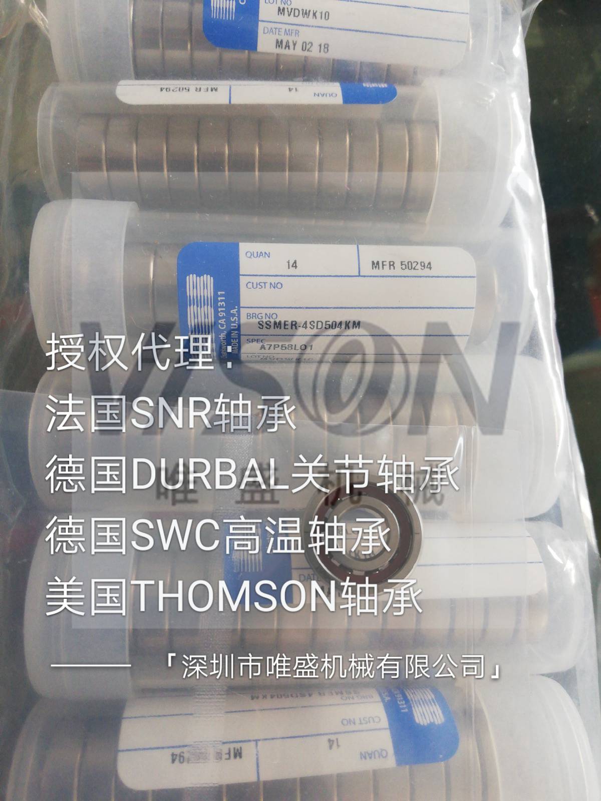 LY332 美国NHBB轴承 价格优